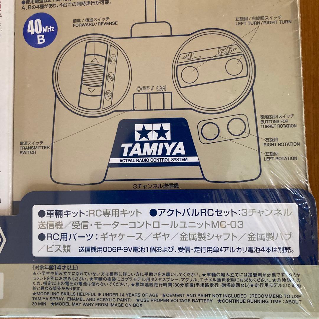 タミヤ ドイツ重戦車タイガーⅠ 初期生産型 1/35ラジオコントロールタンク