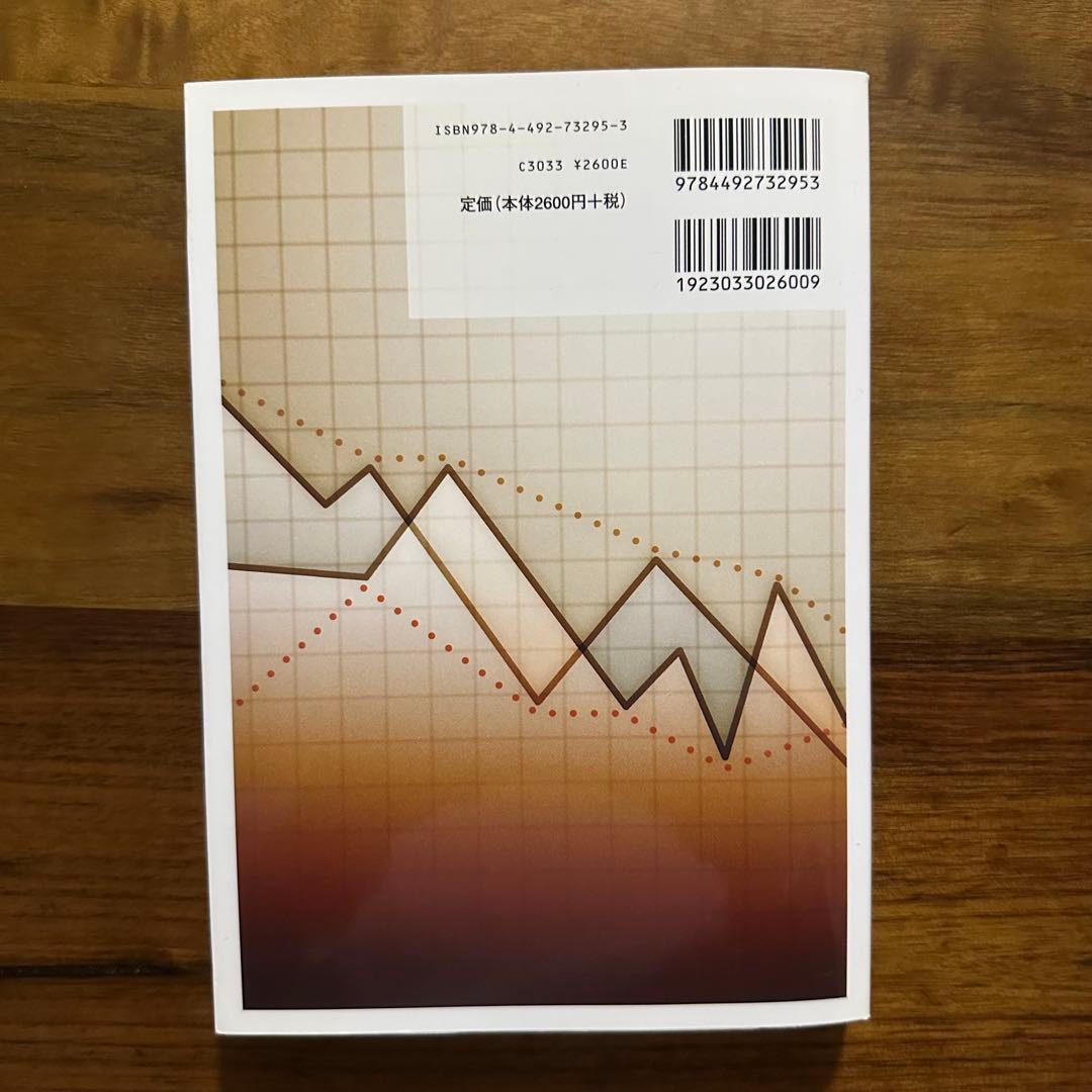 【美品】証券アナリスト 推奨書籍 7冊セット