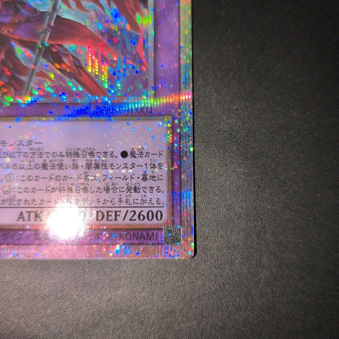 短期出品　遊戯王OCG　滅びの黒魔術師　プリズマ　日版