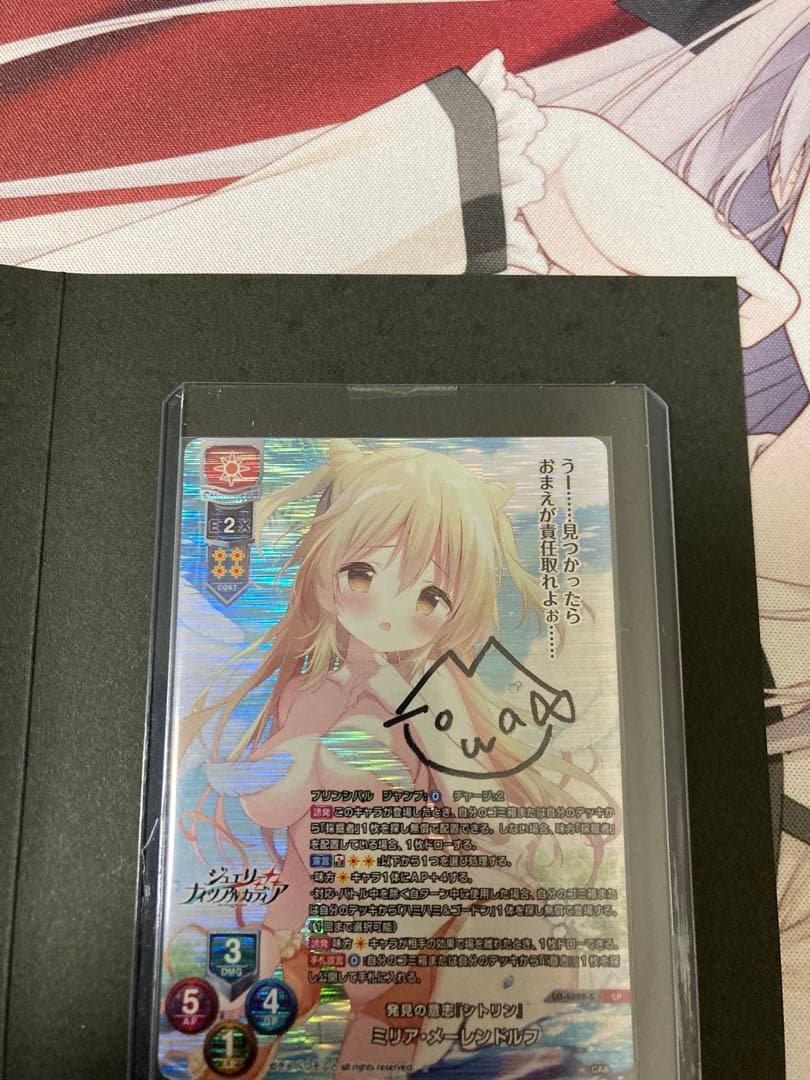 lyceeきゃべつそふと 直筆サイン ミリア・メーレンドルフ