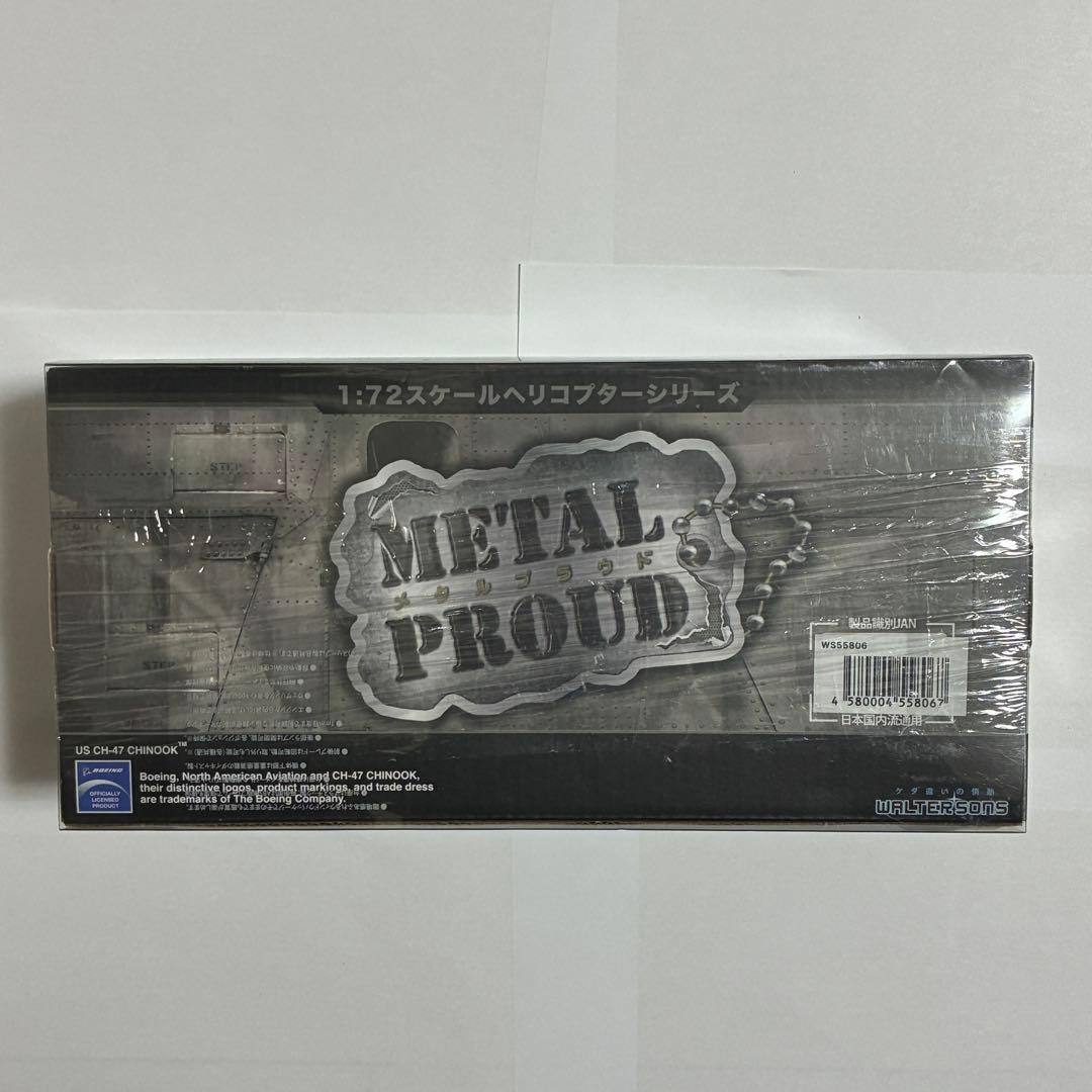 【新品】　ウォルターソンズジャパン　1/72 航空自衛隊 CH-47J