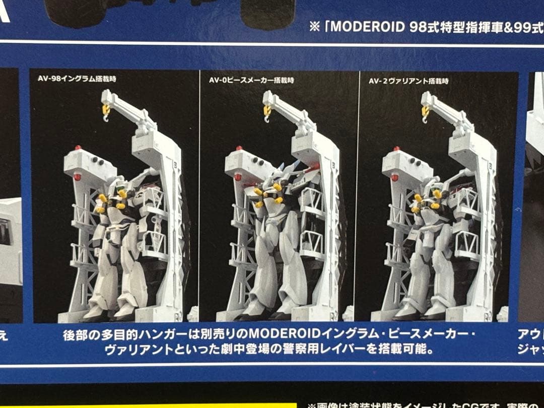 MODEROID 1/60 98式特型指揮車&99式特型レイバーキャリア 未組立