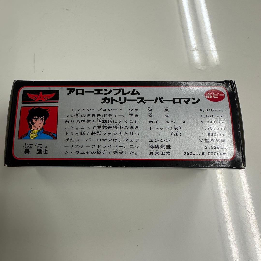 ポピー PB-38 カトリースーパーロマン　アローエンブレム グランプリの鷹