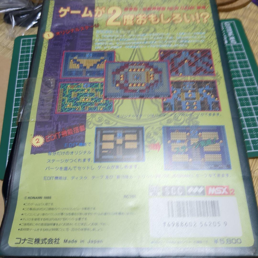 コナミ　MSX2 エルギーザの封印