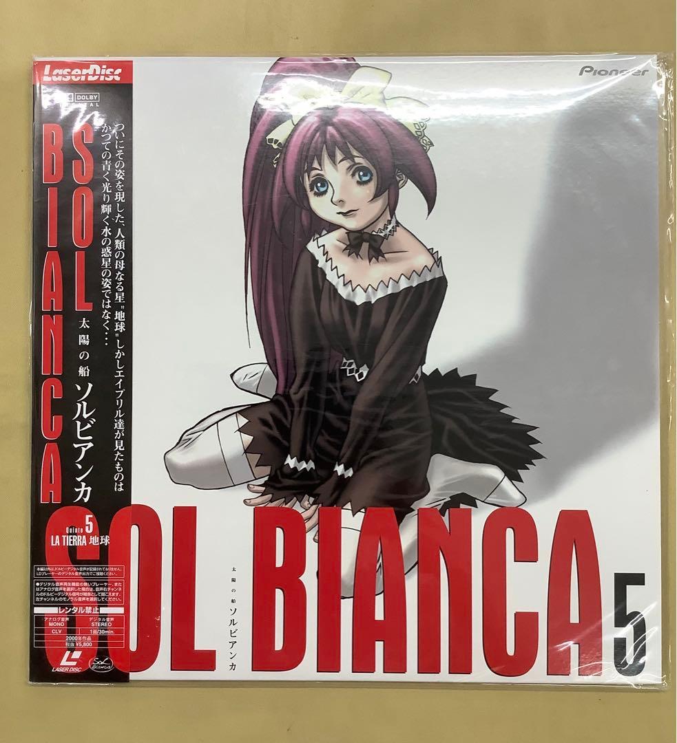 LD 「太陽の船 ソルビアンカ」①〜⑥ 未開封セット