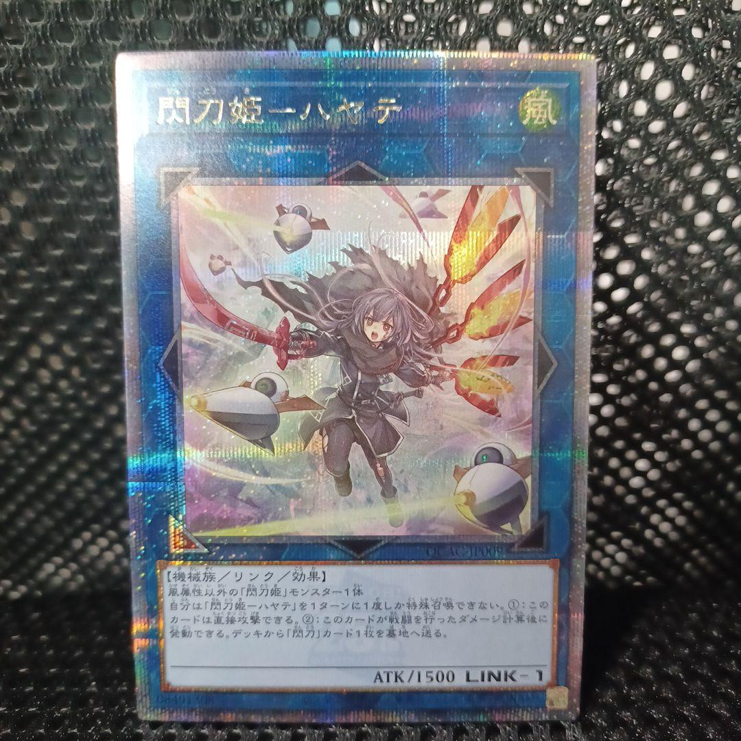 【美品】閃刀姫-ハヤテ　絵違い　25thシークレットレア【ローダー入りで発送】