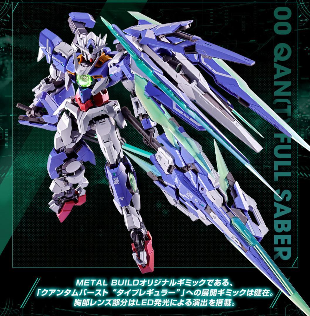 L BUILDダブルオークアンタフルセイバー＋オプションセット×2