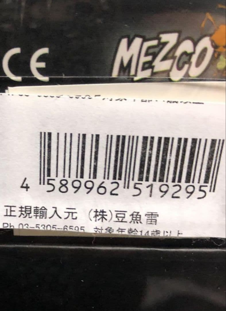 コレクターアイテム　リビングデッドドールズ30 THE MADAME フィギュア