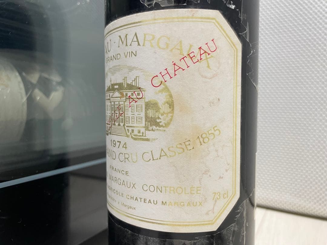 【セラー保管】 シャトー マルゴー 1974 ボルドー 格付け 1級 送料無料