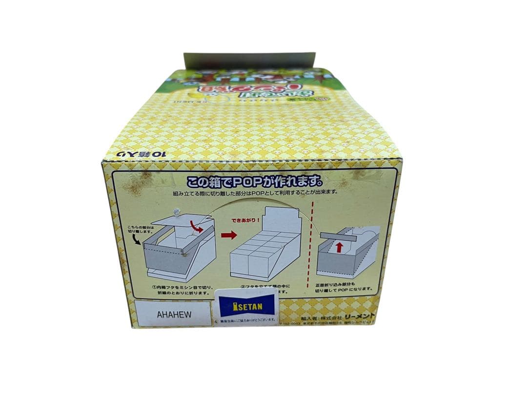 リーメント おいでよ！パンダ組 小箱10箱未開封品 希少 レア