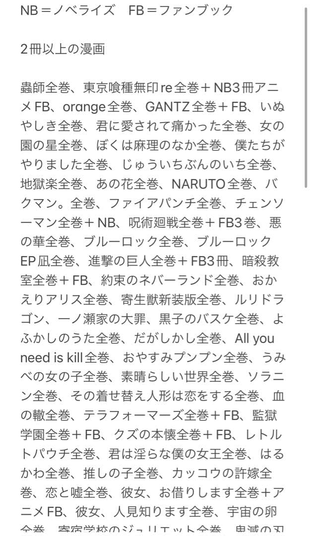漫画まとめ売り180万円分　2500冊