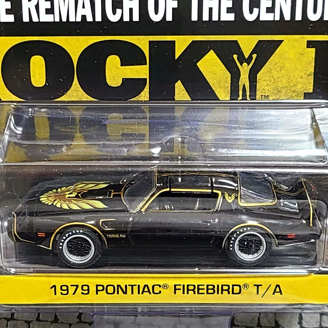 グリーンライト　ロッキー2　劇中車　ポンテアック　トランザム　スタローン