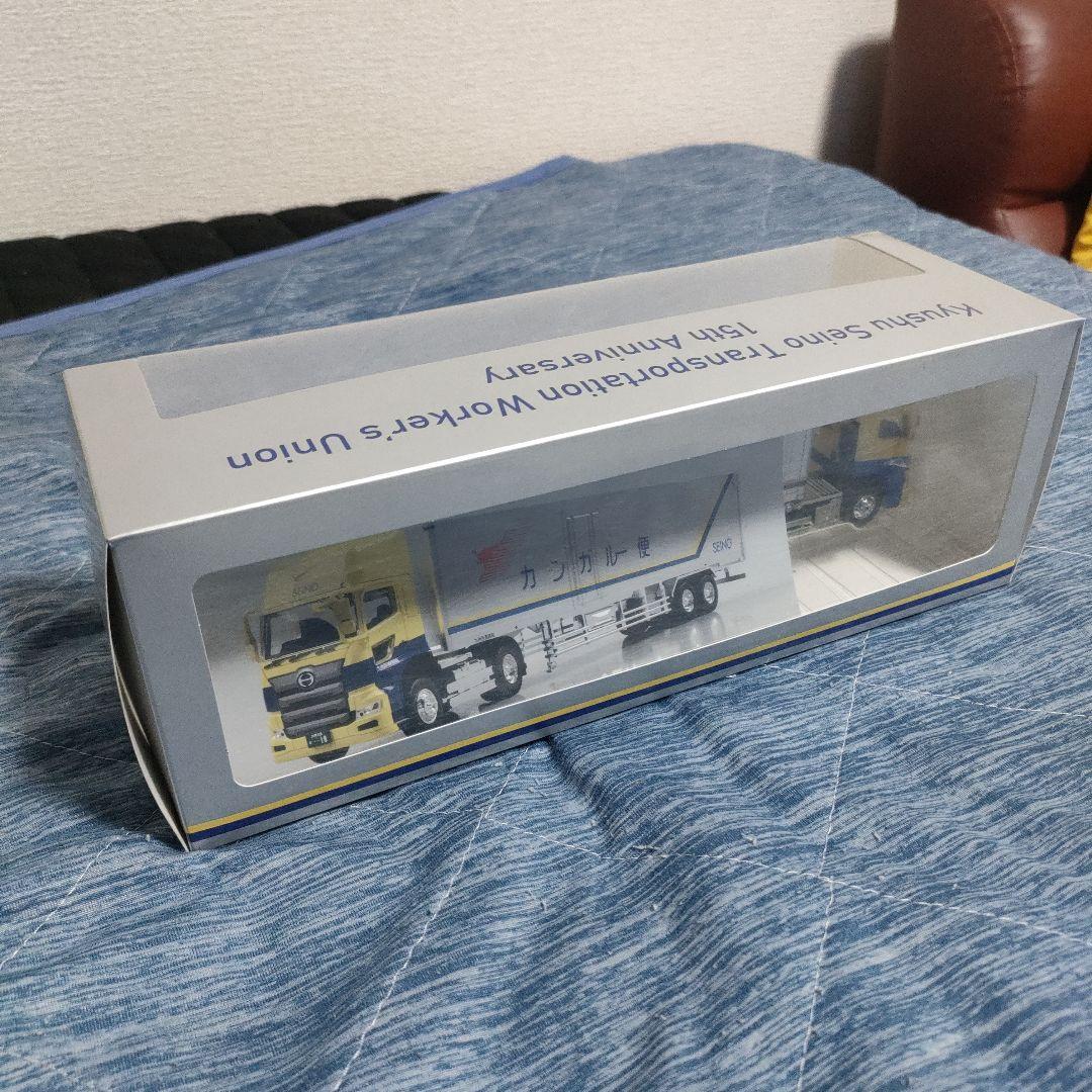 九州西濃運輸 1:64スケール １５周年記念