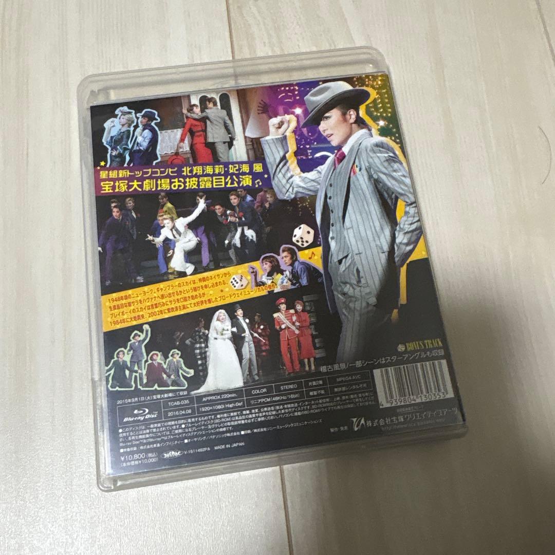 星組 宝塚大劇場公演 ブロードウェイ・ミュージカル ガイズ&ドールズ