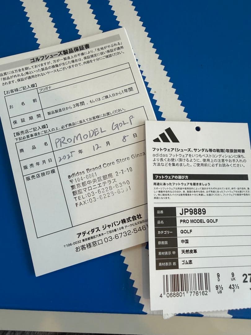 adidas プロモデルゴルフ DarkBrown 27.0cm