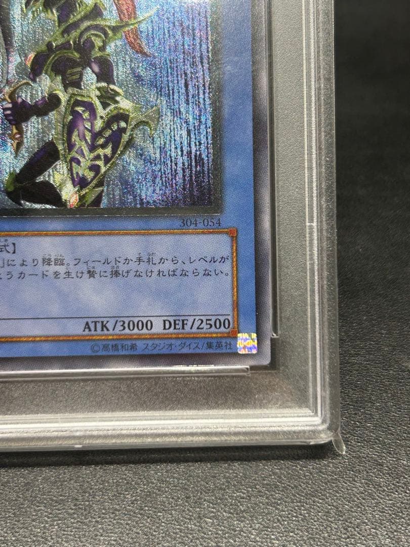 カオスソルジャー　レリーフ　psa10 完美品クラス