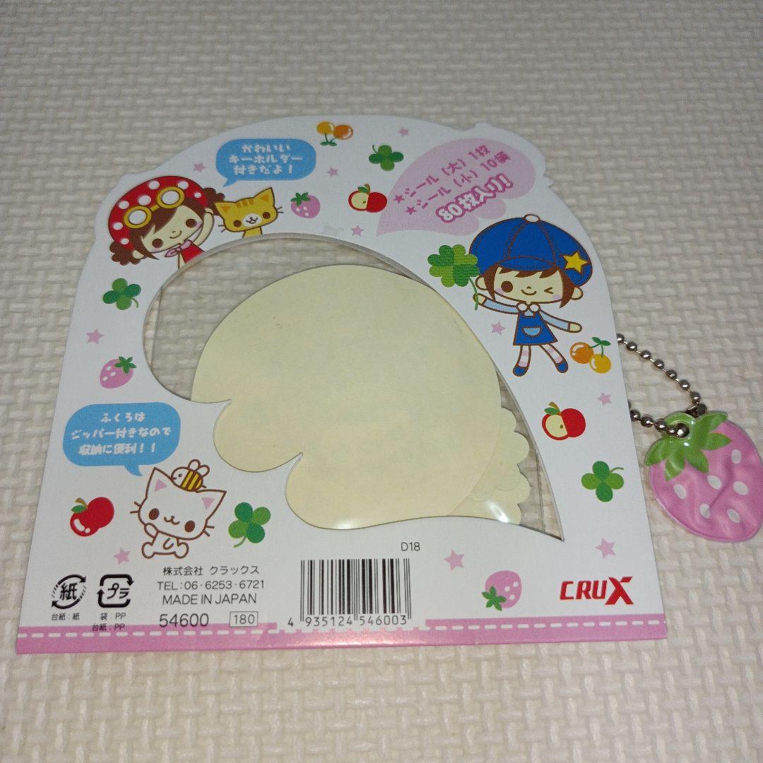 平成レトロ　クラックス　フレークシール　MIXTUICE！平成女子　キーホルダー