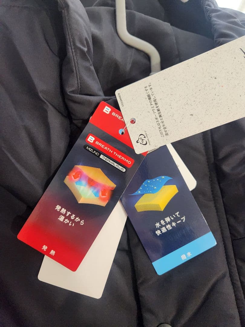 激安　新品　ミズノ　ブレスサーモ　ベンチコート　サイズL