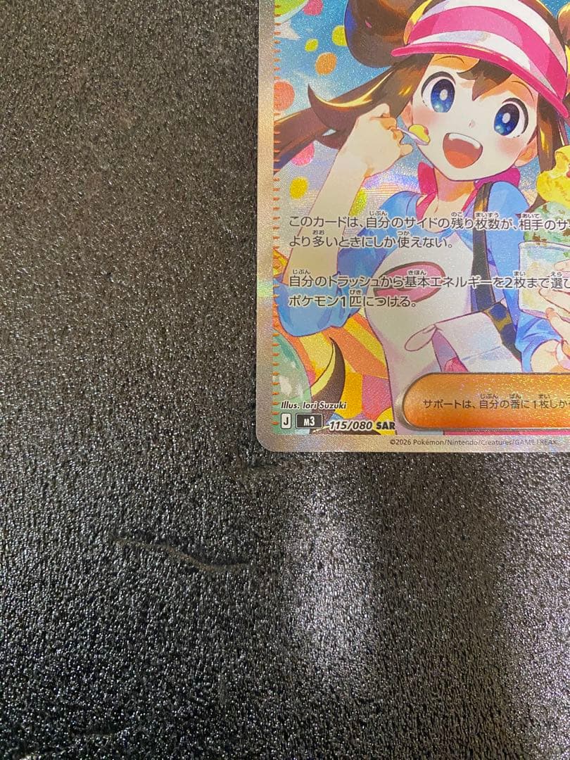 メイのはげましいSAR ムニキスゼロ