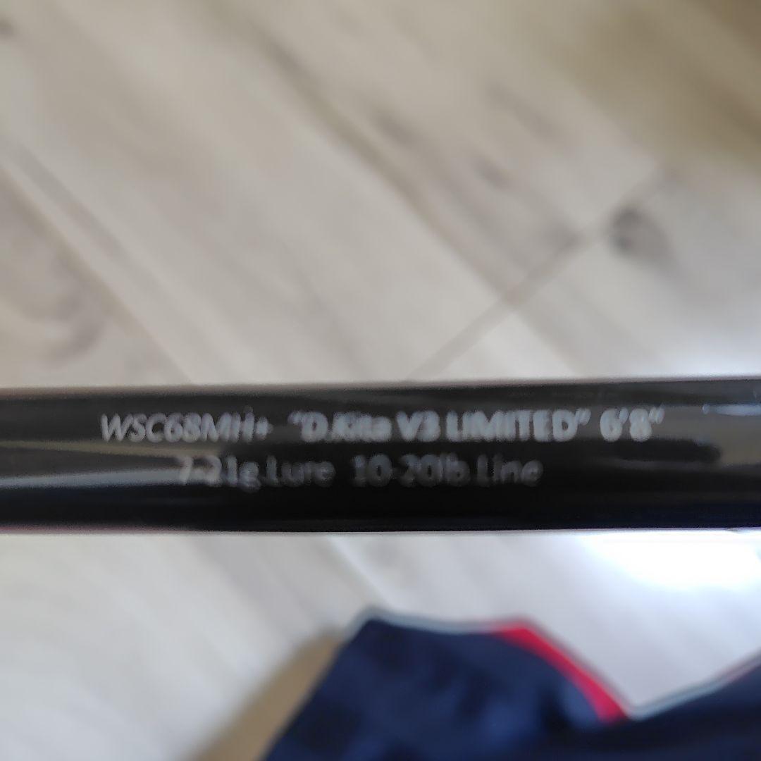 WSC 68MH+ バスロッド 6'8\"ロッドケース付き