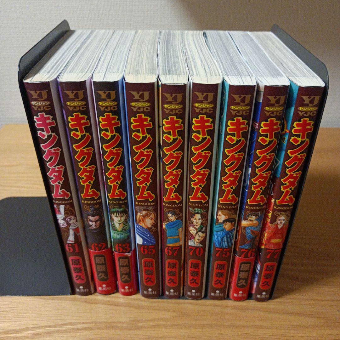 キングダム 51冊セット