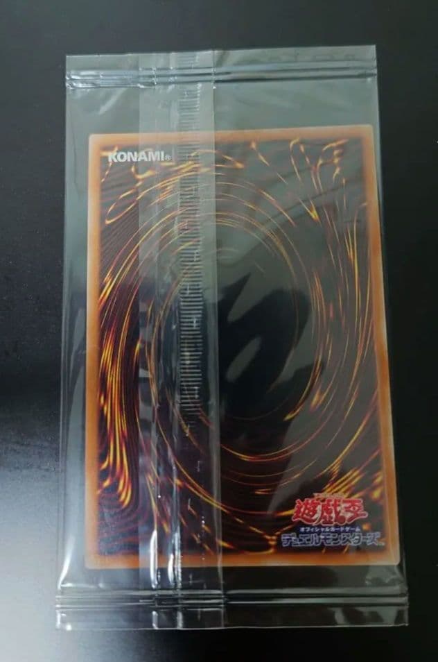 【未開封】青眼の白龍　プリズマティックシークレットレア