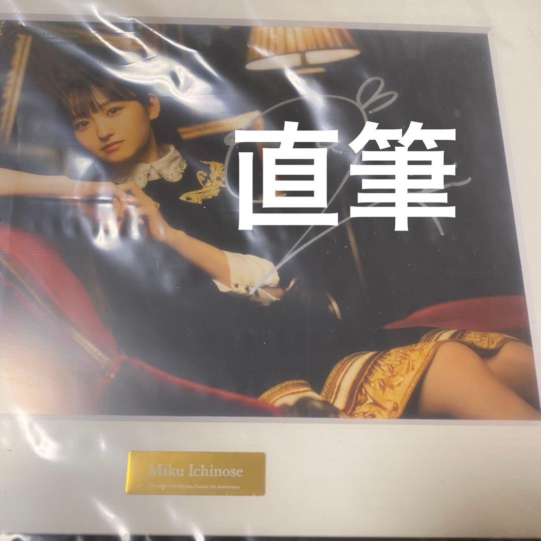 乃木坂46 乃木フェス　一ノ瀬美空　直筆サイン入り　キャラファイングラフ