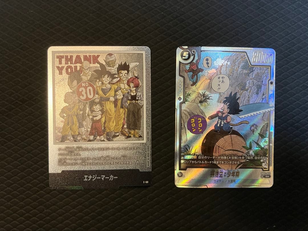 ドラゴンボールカードゲーム　manga booster 01 未開封ボックス