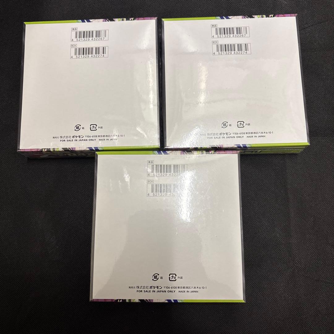 ポケモンカードゲーム MEGA ムニキスゼロ 3BOX新品/未開封シュリンク付き