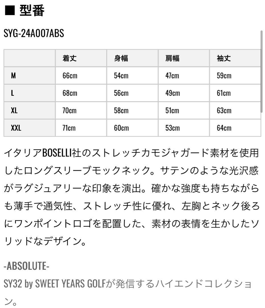 【SY32 SWEET YEARS】メンズ ロング モックネック XL カモ総柄