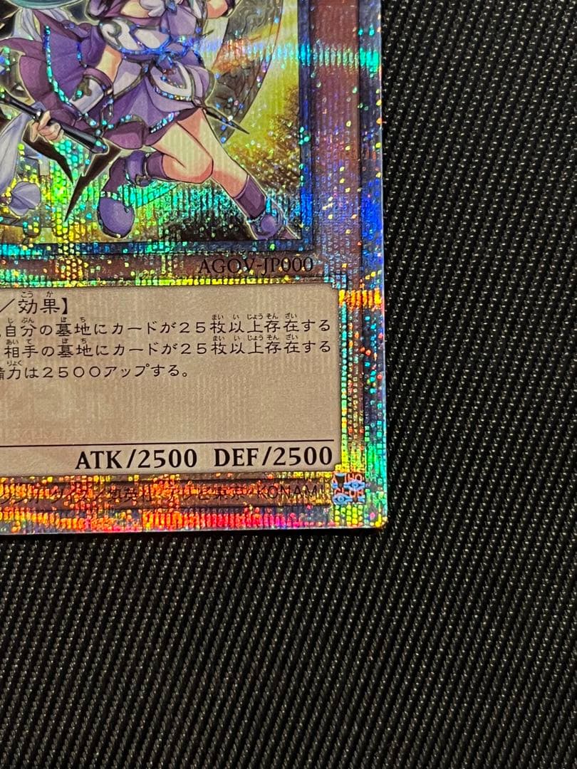 遊戯王　結束と絆の魔導師　黄　25thシークレットレア　日版