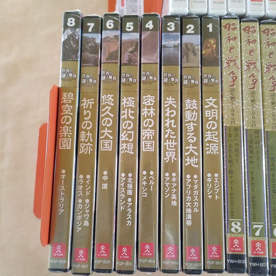 ユーキャン　DVD各種　CD　美しき日本の歌　世界の謎と驚異　美空ひばり　他