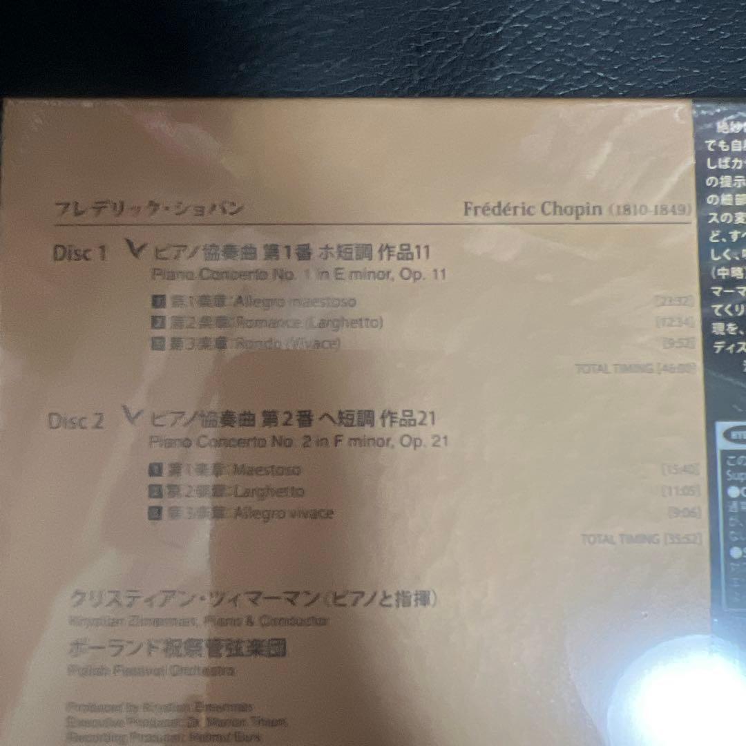 ESOTERIC SACD ESSG-90270/1 ツィマーマン ショパン