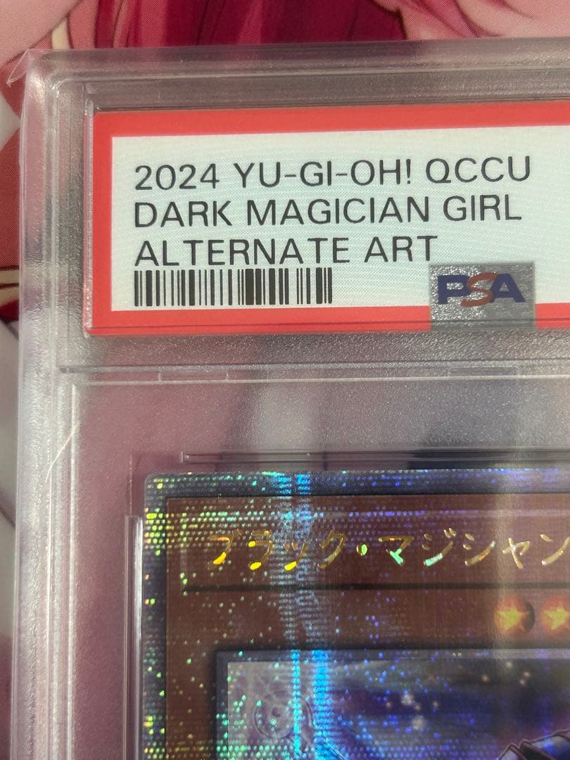 PSA10 ブラックマジシャンガール　25thシク　クオシク　アジア版　絵違い