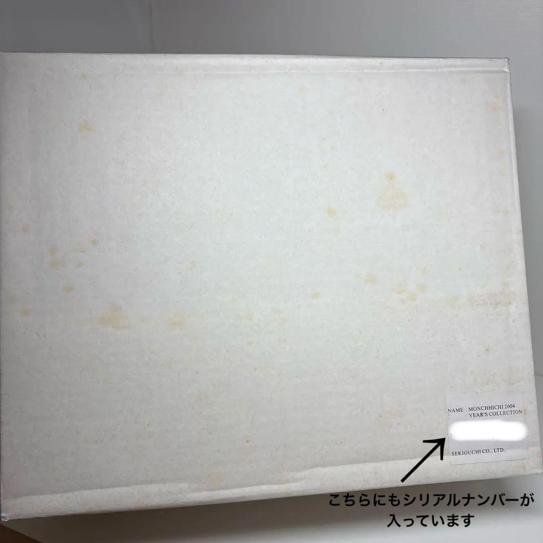 2004年発売 新品 2体セット モヘア モンチッチ monchhichi