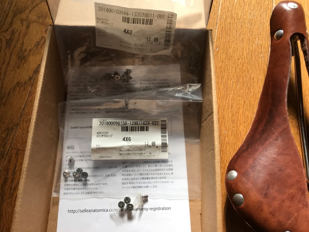 ​【アライメント調整済み】Selle Anatomica X2 ツール