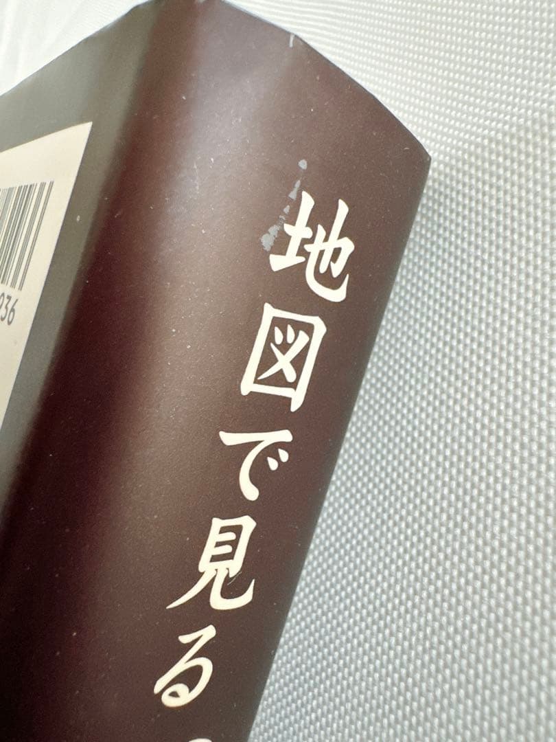 【美品大型本】地図で見る世界のワイン/ヒュー・ジョンソン　ジャンシス・ロビンソン