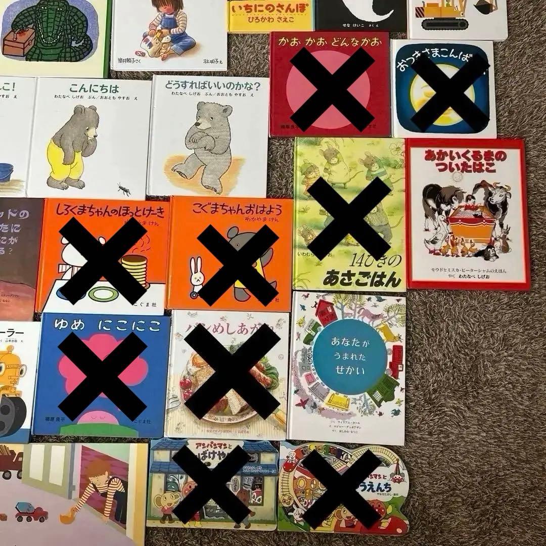 絵本まとめ売り 30冊 0歳1歳2歳3歳4歳5歳6歳 福音館 童話館 こぐま社