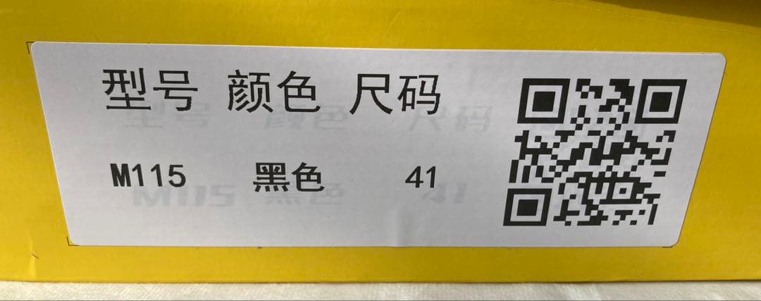 ZEPAYマウンテンバイク（MTB）用サイクリングシューズ26.5㎝ユーロ41
