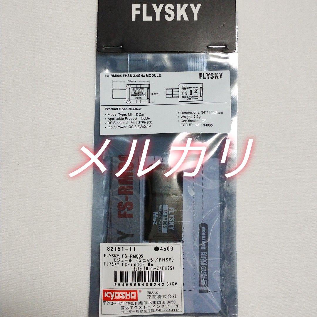 【MINI-Z対応】 フタバ　T4PM Plus　送信機　 FS-RM005