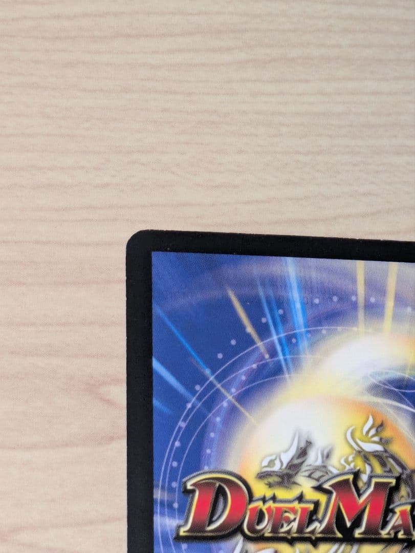 デュエルマスターズ 暗黒王デス・フェニックス 初期　未使用