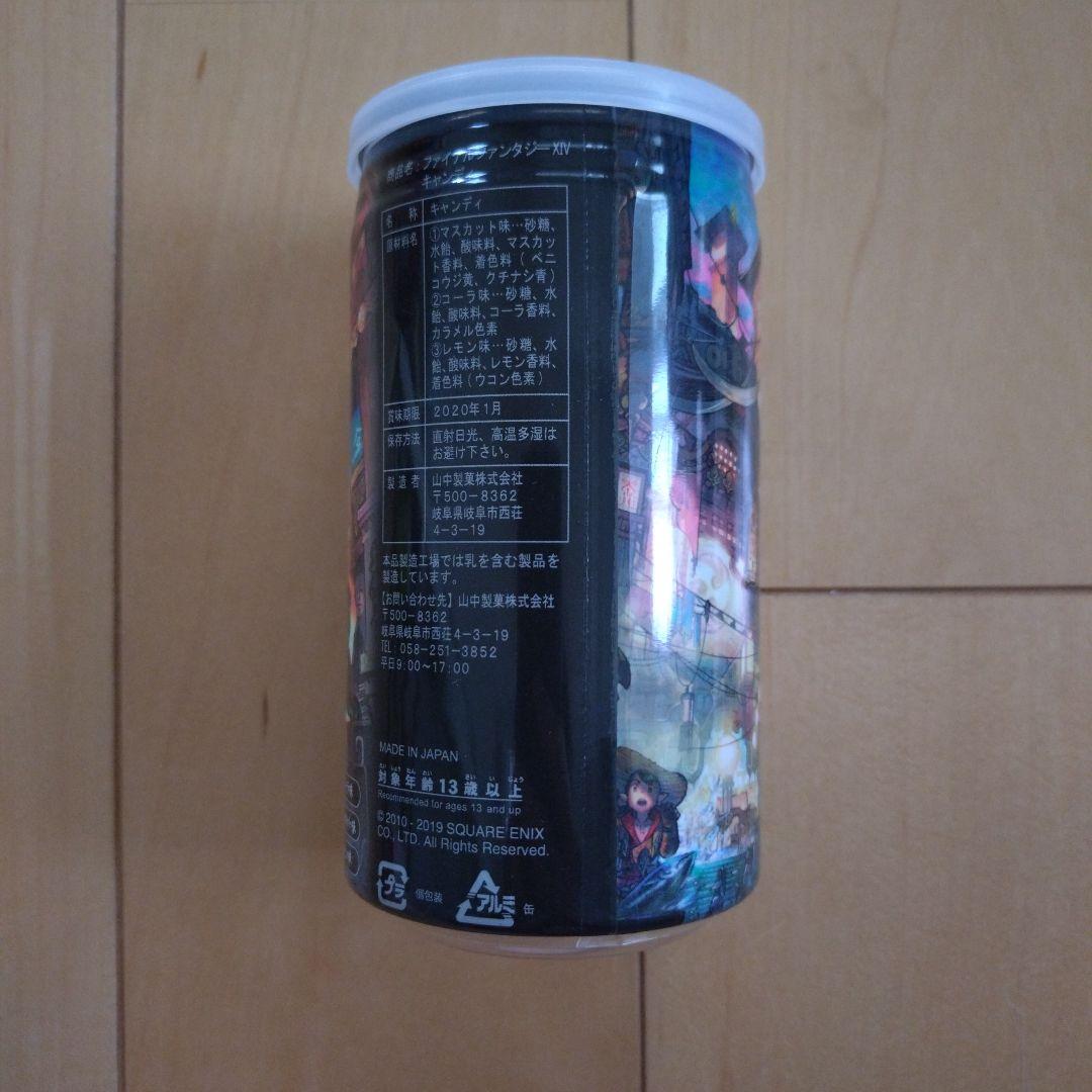 ファイナルファンタジー　XIV