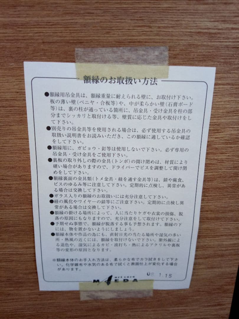 David cutler　mothers love 飾り絵