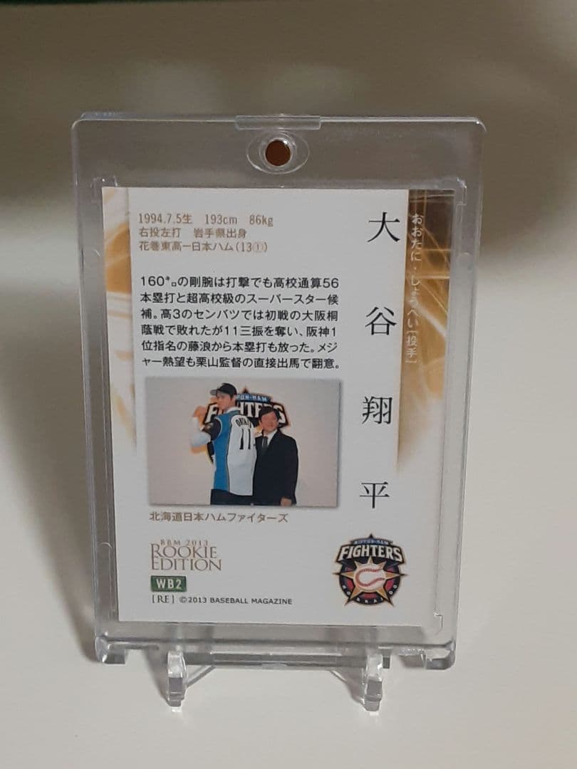 【完売終了】2013ルーキー　大谷翔平　週刊ベースボール　特別付録　BBMカード