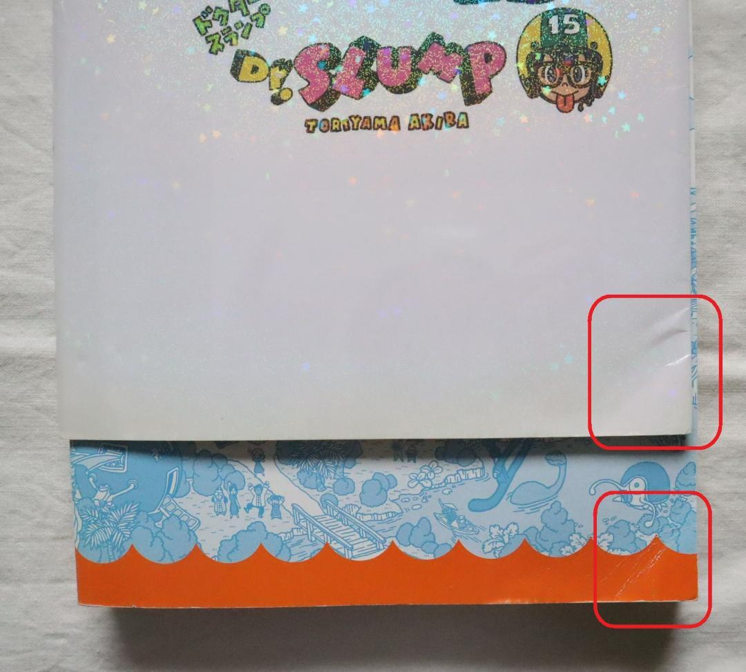 難あり Dr.スランプ 完全版 14,15巻 2冊セット