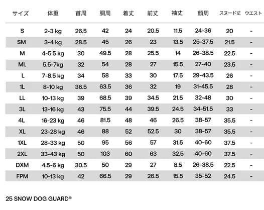 【XLサイズ】ALPHACON  Dog guard RETRO SKI