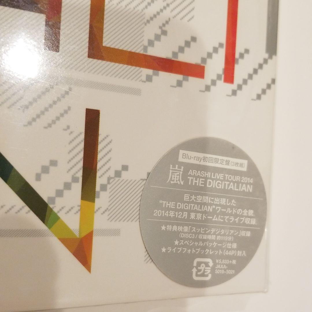 嵐/ARASHI LIVE TOUR 2014 THE DIGITALIAN〈…