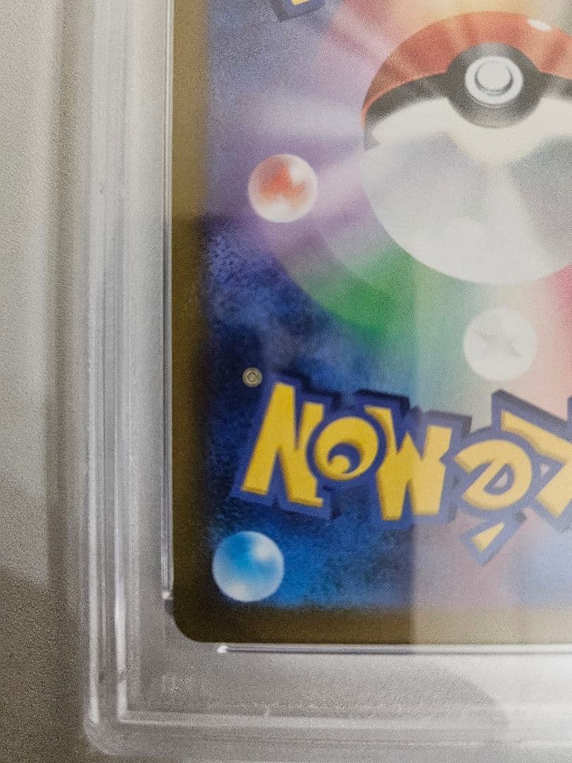 PSA10 こくばバドレックスVMAX HR S6K 漆黒のガイスト