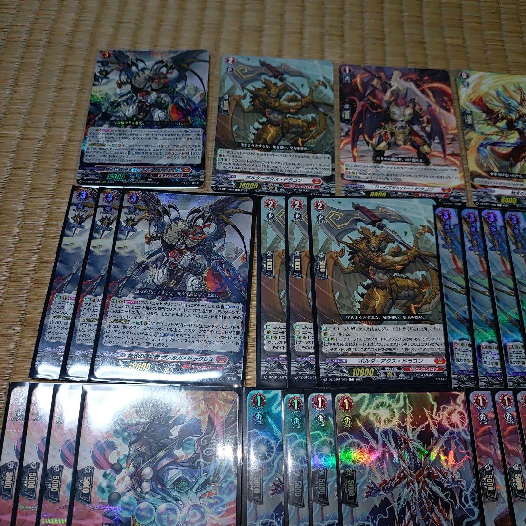 【運命者ヴァルガ】デッキ