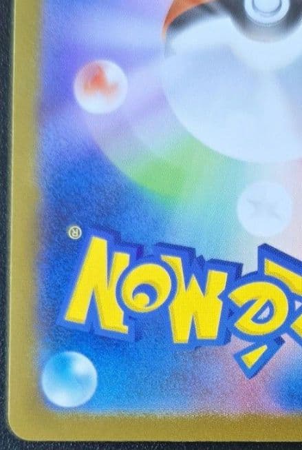 メガルカリオex MUR